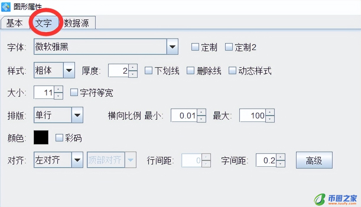 文本效果怎么设置（word文字文本效果怎么设置）
