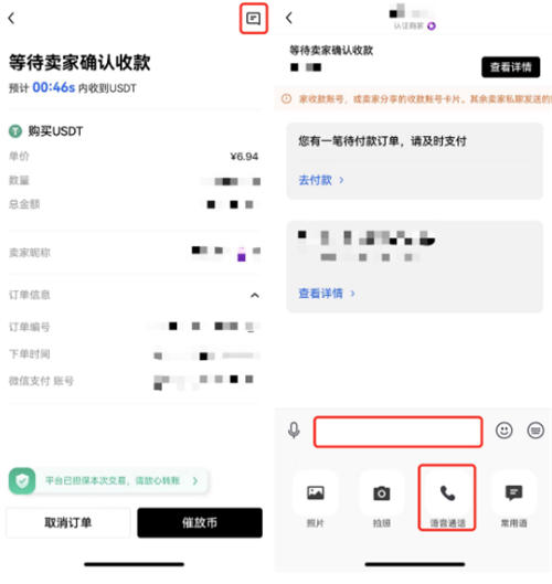 买币付错款怎么办 三种情况解析