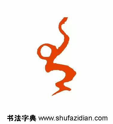 有是什么结构的字(有是什么结构的字一年级)