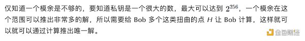 Ronin 黑客计中计 听说过扭曲攻击漏洞吗？