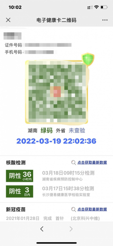 长沙健康码小程序（长沙的健康码小程序）