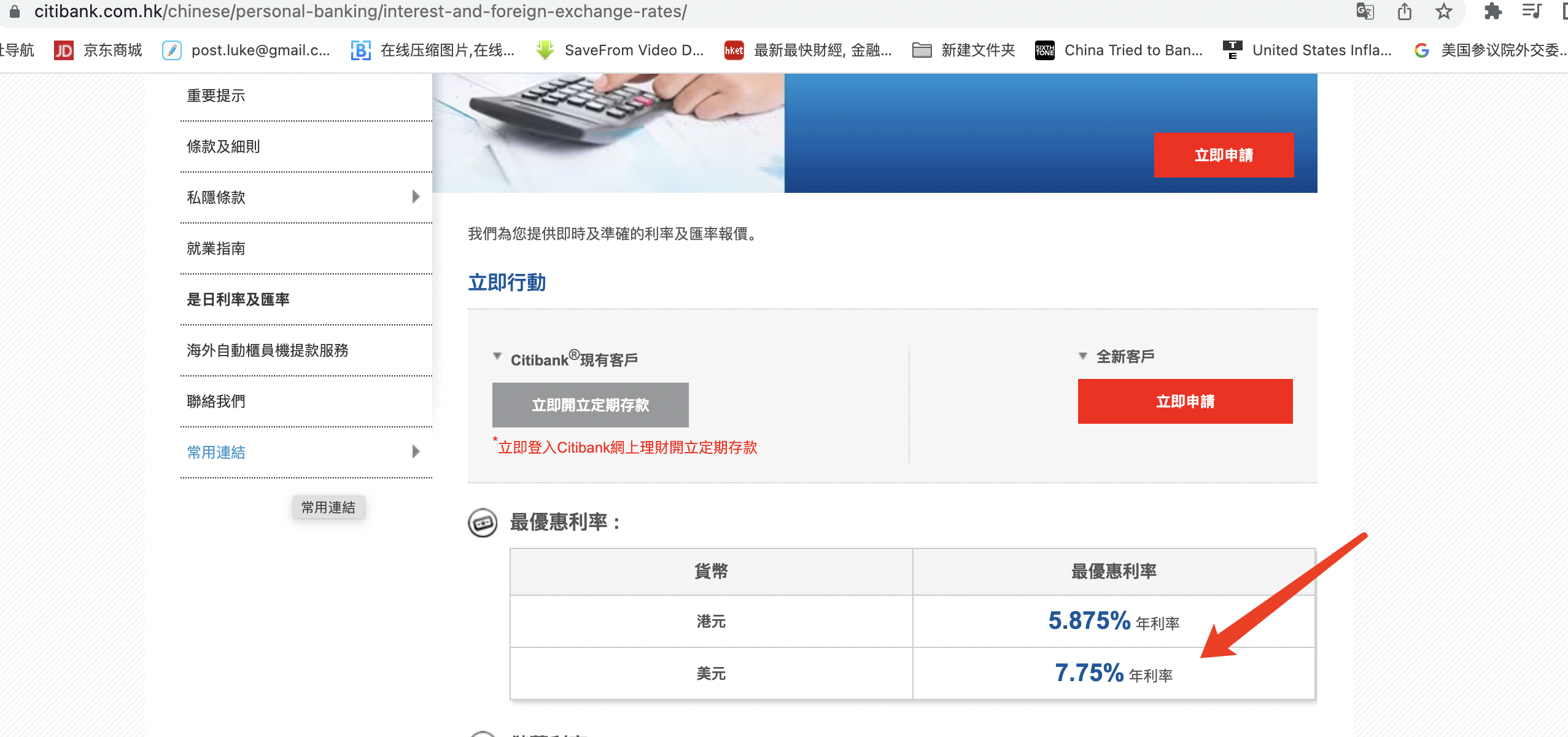 美联储抗通胀的三大“敌人”