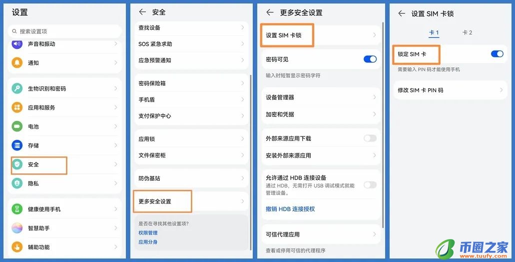 屏保密码如何设置（手机屏保密码如何设置）