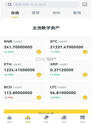 BI安交易平台v2.56.1下载 Binance最新下载安装包