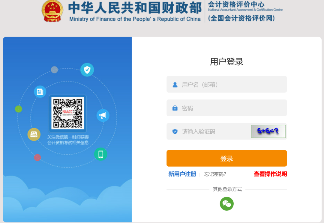 初级会计报名考试官网（初级会计报名考试官网入口）