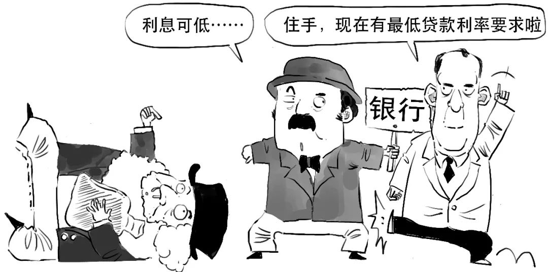 贷款lpr是什么意思（金融贷款lpr是什么意思）14