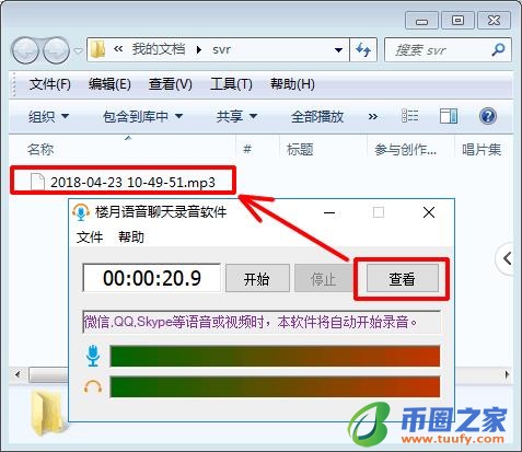 qq电话能录音吗（qq电话能录音吗手机）
