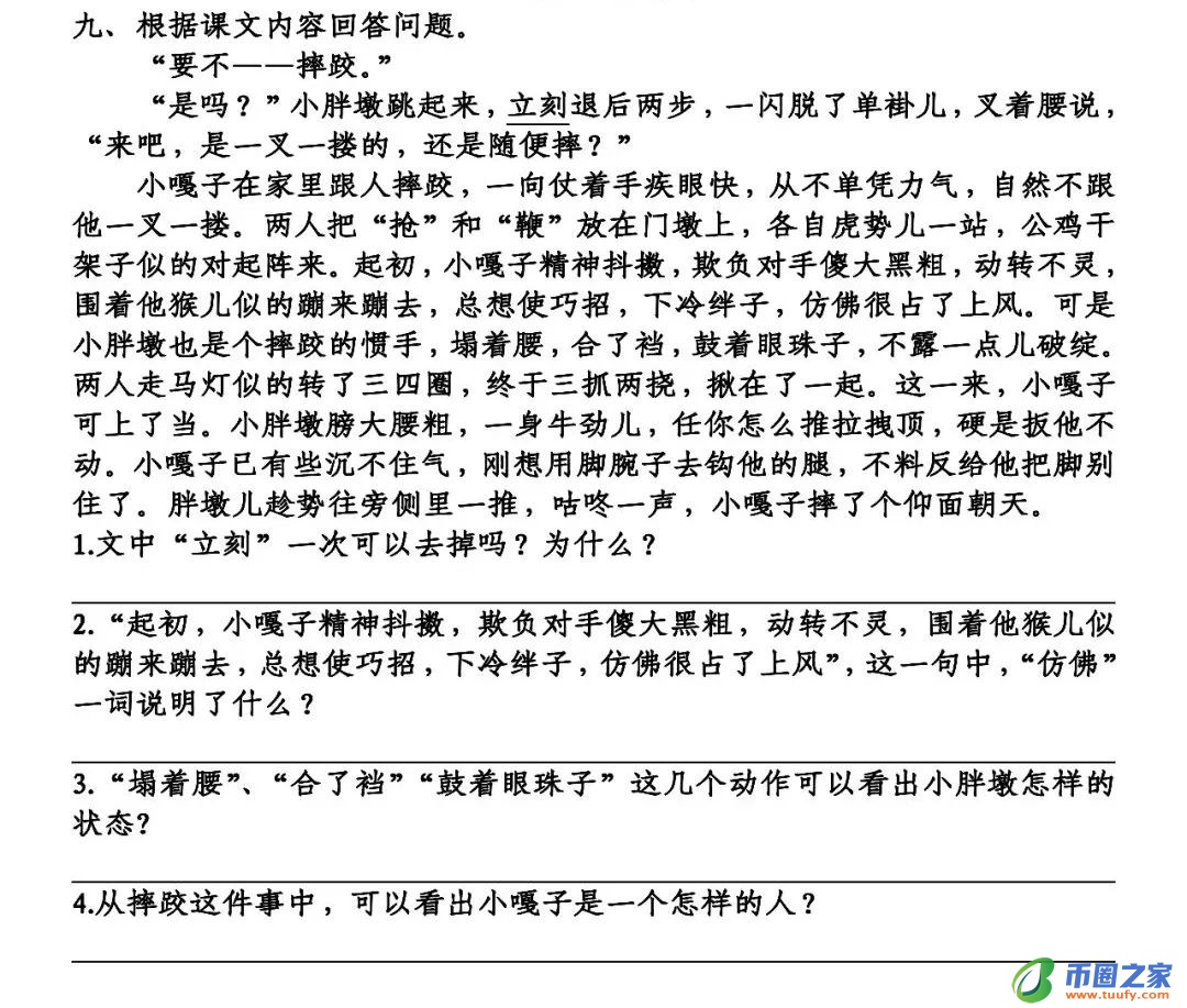 系ji组词有哪些（系组词100个）