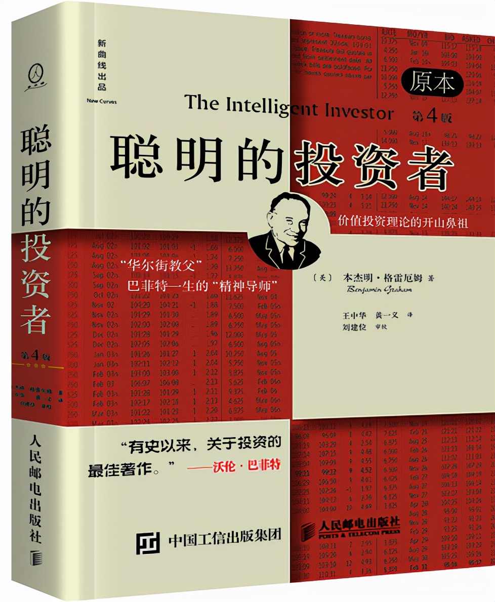 理财的书籍哪个好（理财必看的书籍推荐）4