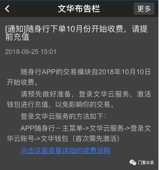 文华期货交易随身行手机版（文华期货交易随身行手机版收费吗）