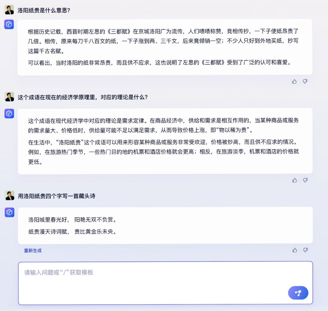 百度步谷歌后尘:文心一言发布,股价最高跌去近10%4 百度步谷歌后尘:文心一言发布,股价最高跌去近10%4
