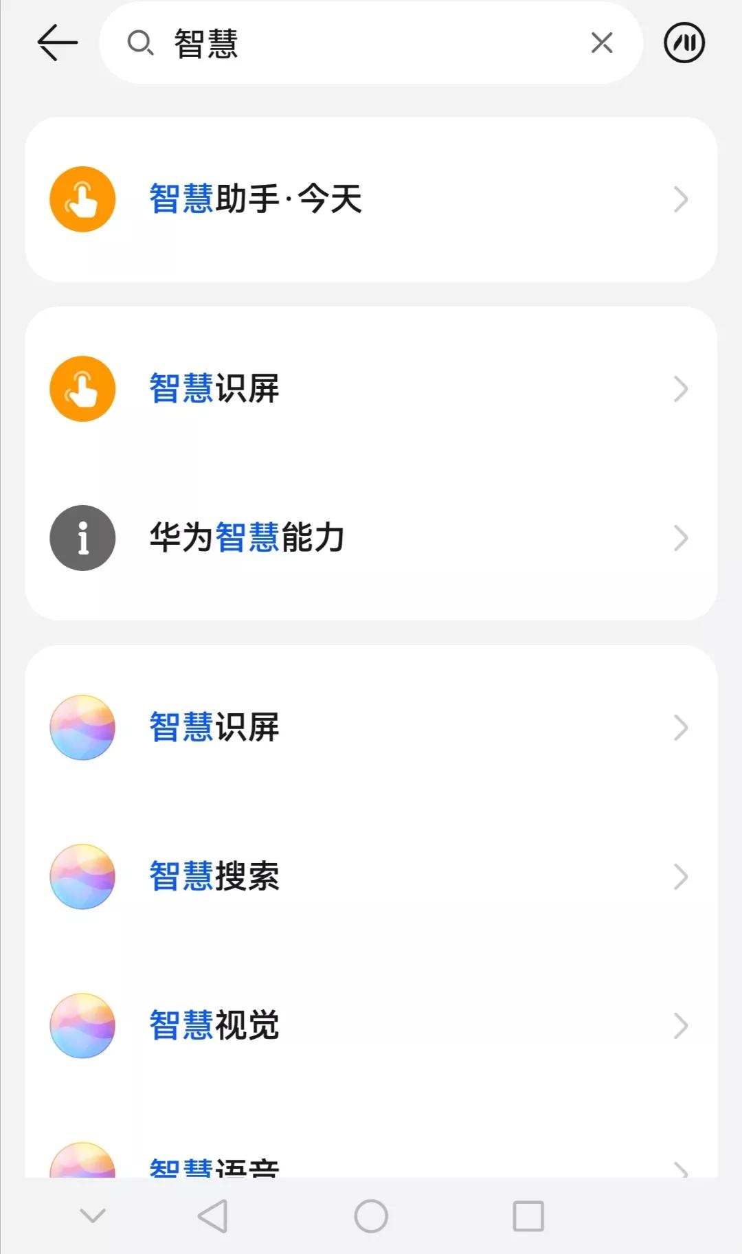 智慧助手怎么卸载（华为手机智慧助手怎么卸载）