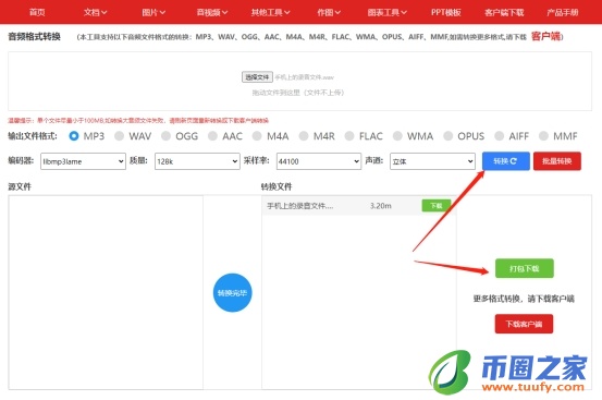 下载歌曲到mp3（手机otG下载歌曲到mp3）
