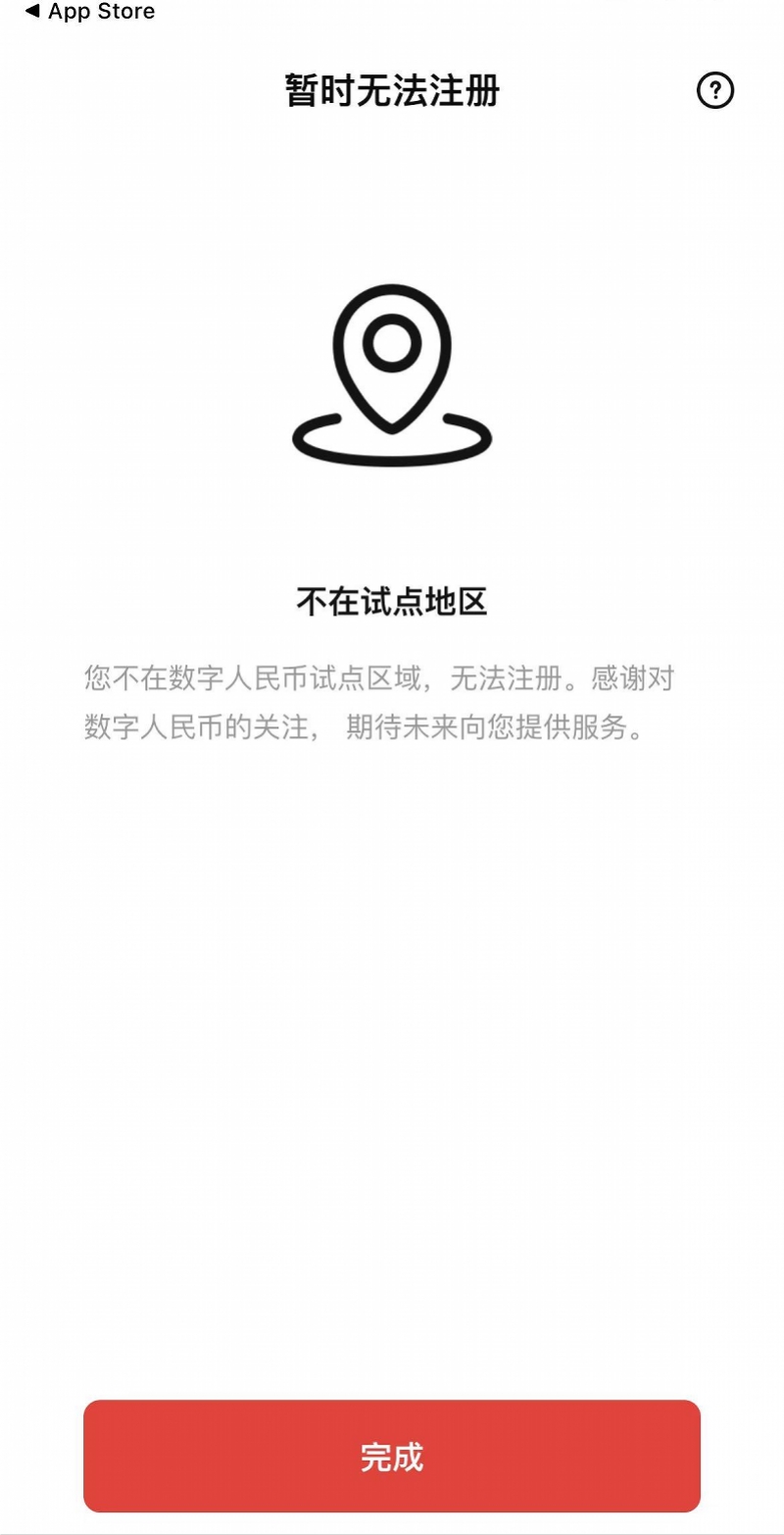 中国数字货币app交易平台插图1 中国数字货币app交易平台
