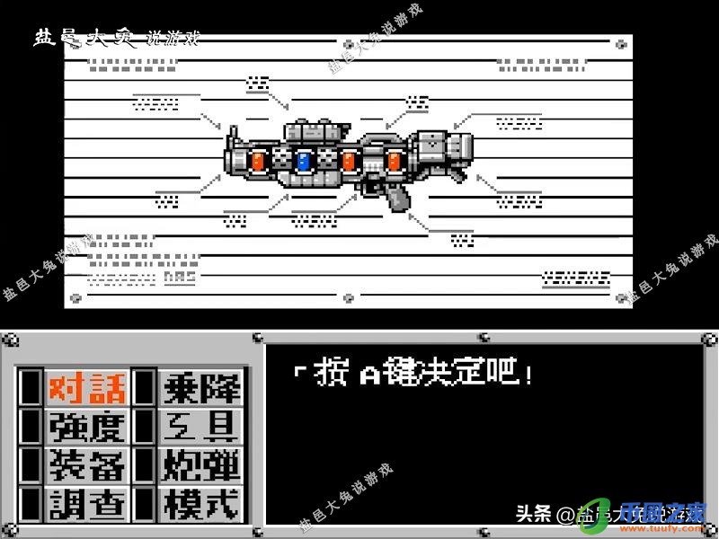 fc重装机兵攻略（fc重装机兵图文全攻略隐藏物品）