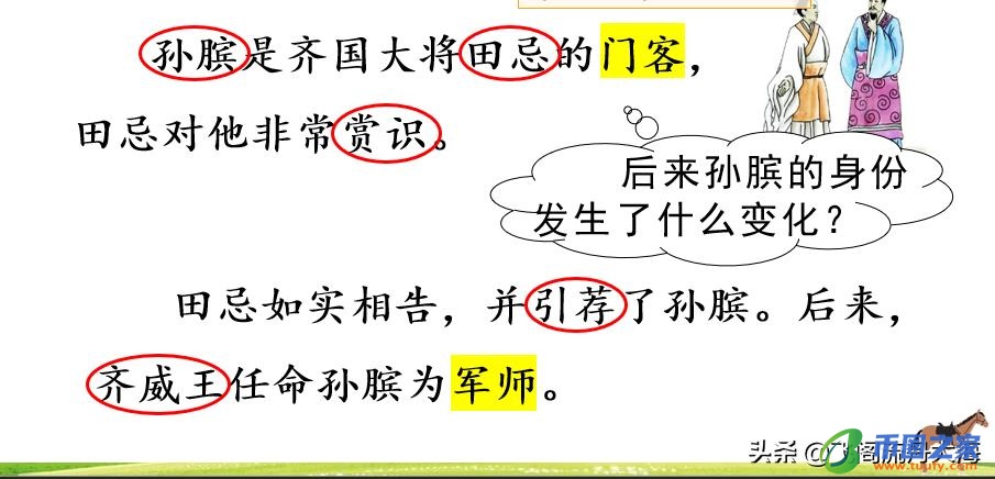 田忌赛马是成语吗（田忌赛马打一成语）