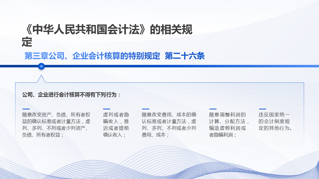 财务知识讲座（财务知识讲座主题）