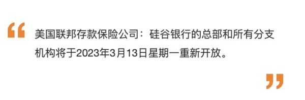 硅谷银行爆了 硅谷炸了