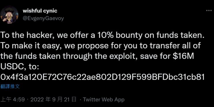 Wintermute遭黑客攻击 约1.6亿美元资产被盗