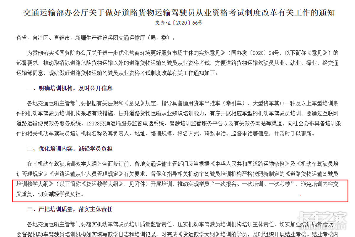 从业资格证（从业资格证怎么考）7