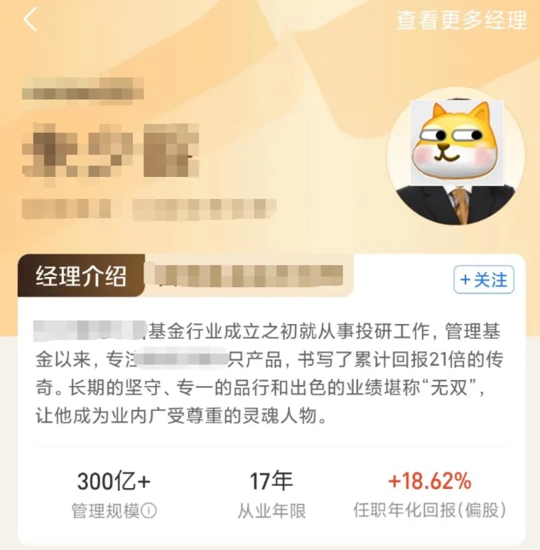 想做基金经理需要什么学历（基金经理人学历）2