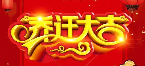 忌入宅是什么意思（黄历忌入宅是什么意思）