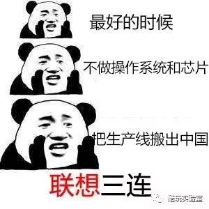 联想事件（联想事件国家为什么不出手）28