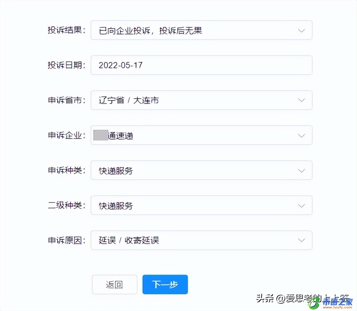 如何投诉快递公司（如何投诉快递公司国家邮政投诉网）