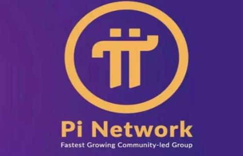 派币现在怎么样了？ 派币今日最新进展