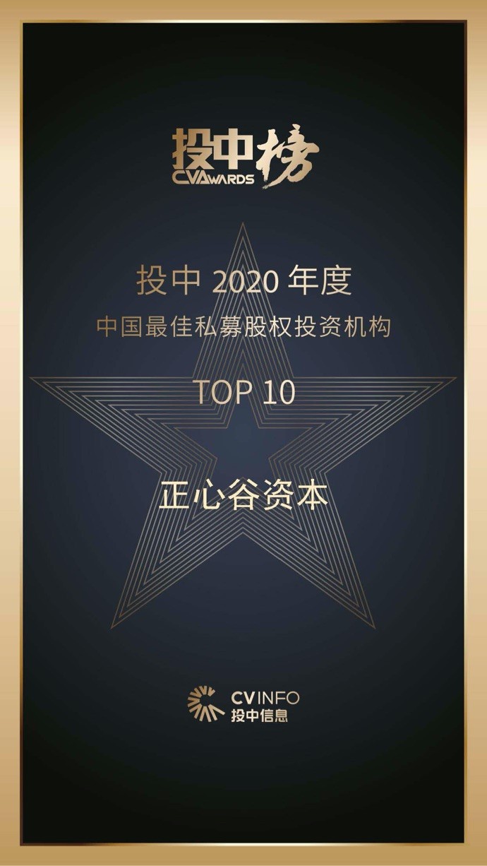 正心谷资本排名（正心谷价值中国精选私募证券投资基金）