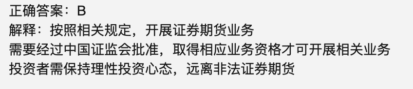 理财知识问答（理财知识问答题及答案）