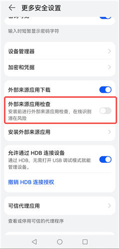 安卓手机无法下载安装ok交易所怎么办(各机型图文教程)