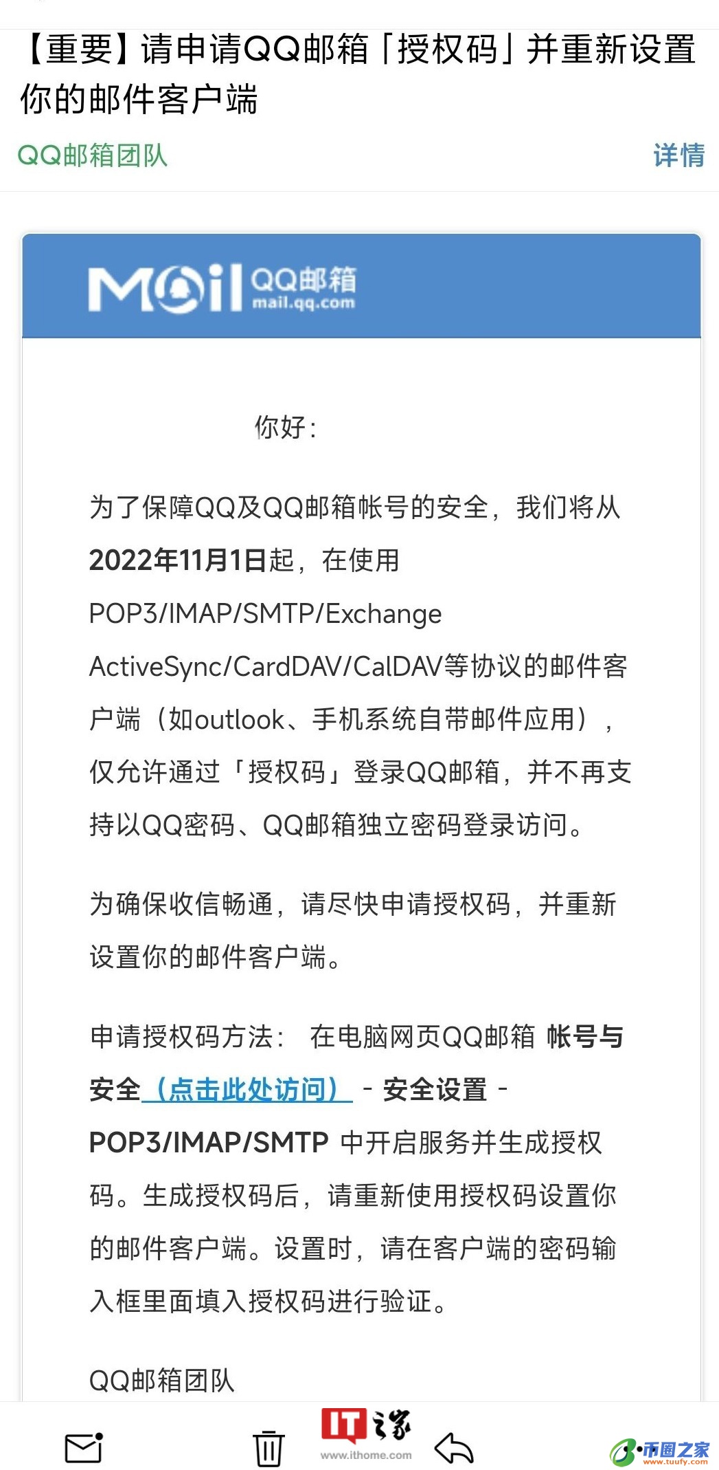 qq邮箱怎么打开（qq邮箱怎么打开别人发来的照片）