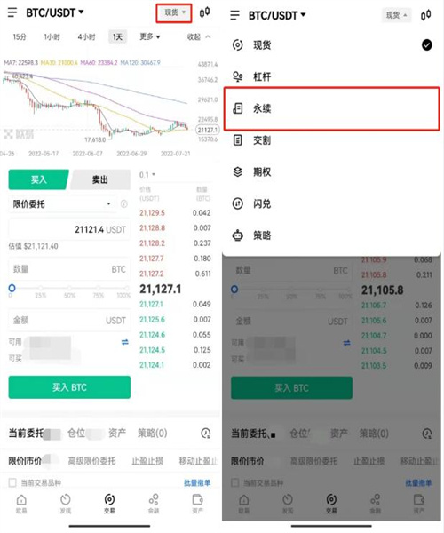 欧易的合约交易是什么 如何进行合约交易？