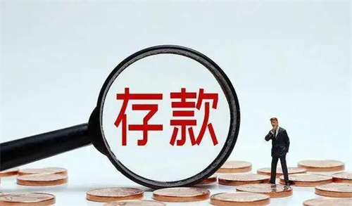 建行3年定期存款利率3.85