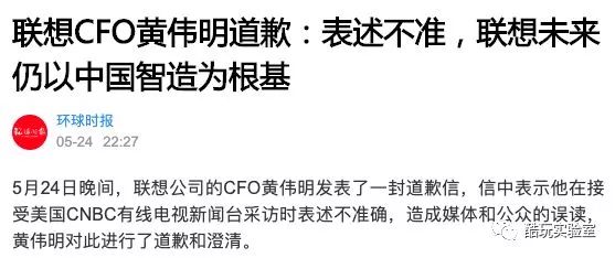 联想事件（联想事件国家为什么不出手）27