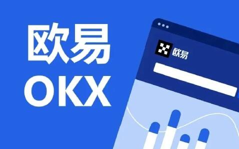 ok交易所app下载_欧易okex交易所app最新版v6.1.14-币圈网