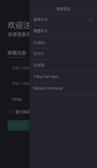 抹茶交易官方app下载_抹茶交易官方app下载免费版插图1 抹茶交易官方app下载_抹茶交易官方app下载免费版