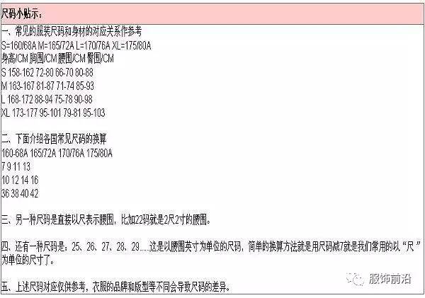 裤子32码是多大(裤子32码是多大码)