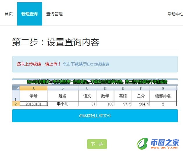wps怎么打分数（wps怎么打分数里PPT）