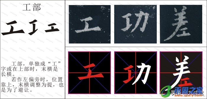 工字旁的字有哪些（带有工字旁的字有哪些）