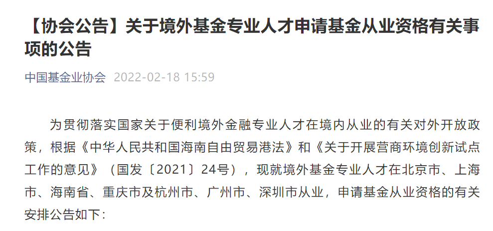 重庆基金从业资格证(重庆基金从业资格证可以申请补贴吗)