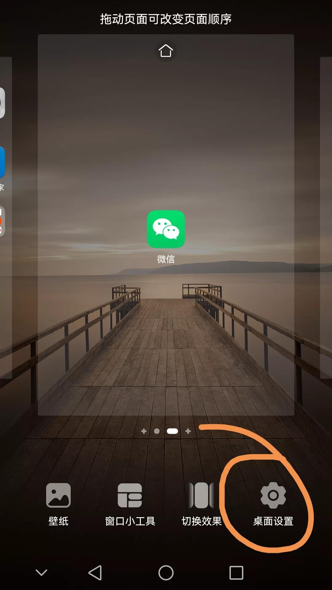 智慧助手怎么卸载（华为手机智慧助手怎么卸载）