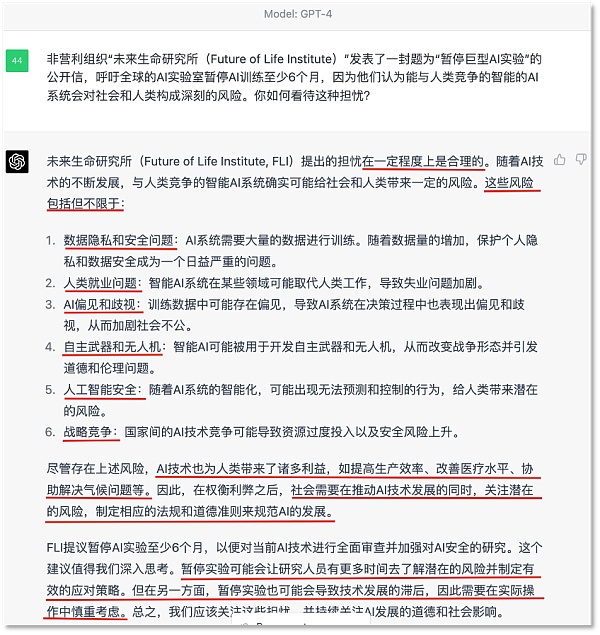 人类精英呼吁暂停AI实验 ChatGPT：合理但谨慎考虑