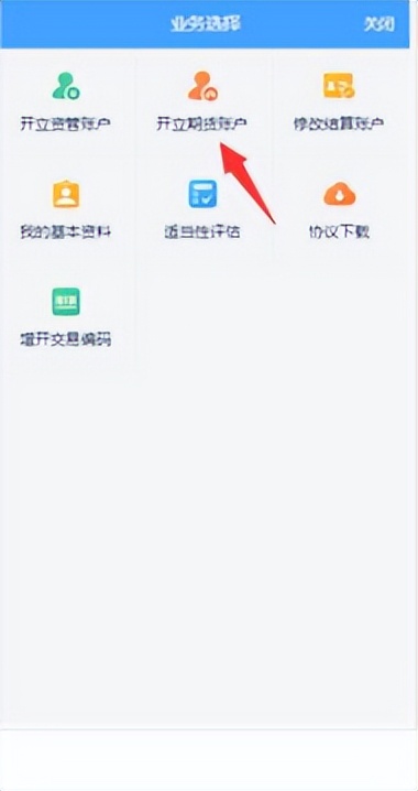期货开户要什么条件才正反面（做期货怎么开户,有什么要求）