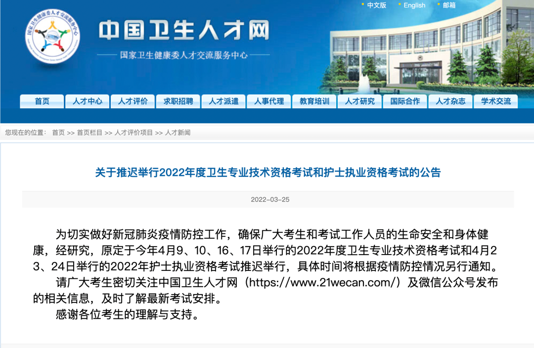 基金从业资格证考试延期怎么办（基金从业资格考试 延期）