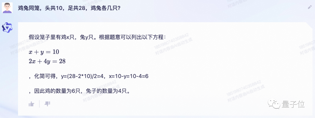 阿里版ChatGPT突然上线邀测！大模型热战正剧开始，这是第一手体验实录