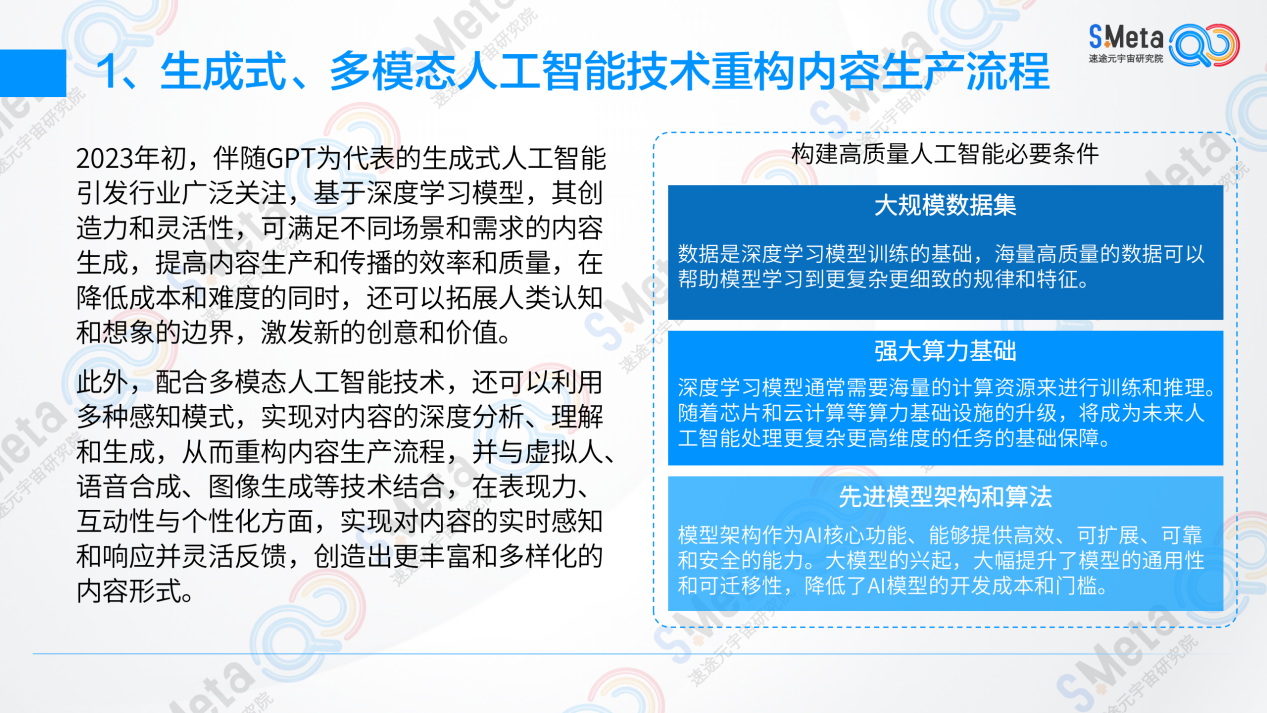 从钟薛高、食验室AI定义新品说起,人工智能为消费端带来的到底是什么3 从钟薛高、食验室AI定义新品说起,人工智能为消费端带来的到底是什么3