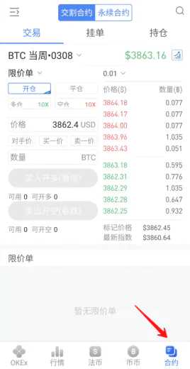 比特币怎么交易_比特币一分钟交易过程介绍2