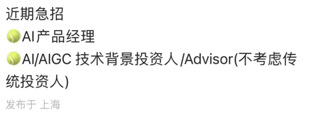 急招AI投资人,月薪12万1 急招AI投资人,月薪12万1
